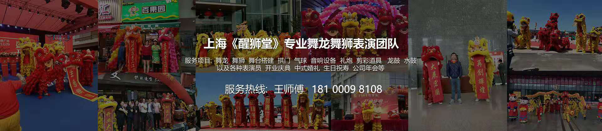 上海传授技艺舞龙舞狮哪家好